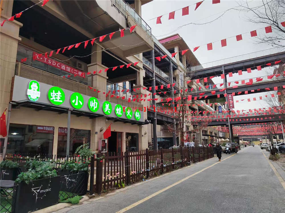 243平花溪群升精彩城餐饮店转让